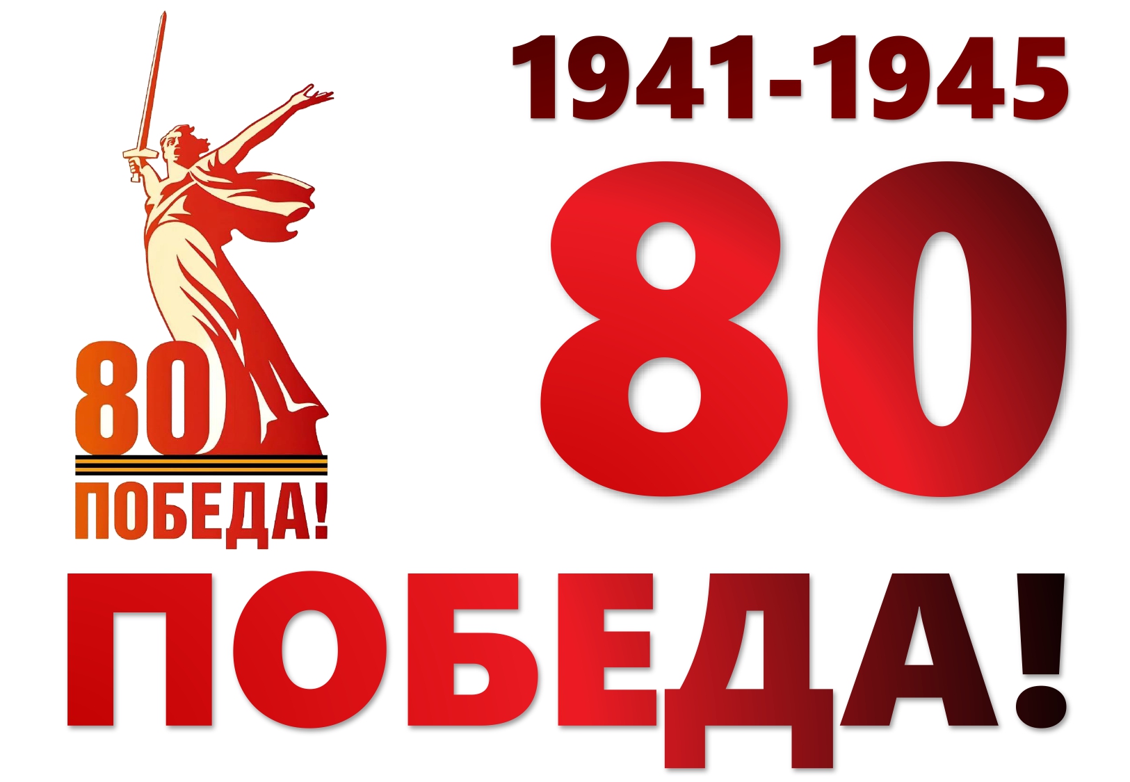 Патриотическая акция &amp;quot;80 шагов к Победе&amp;quot;.