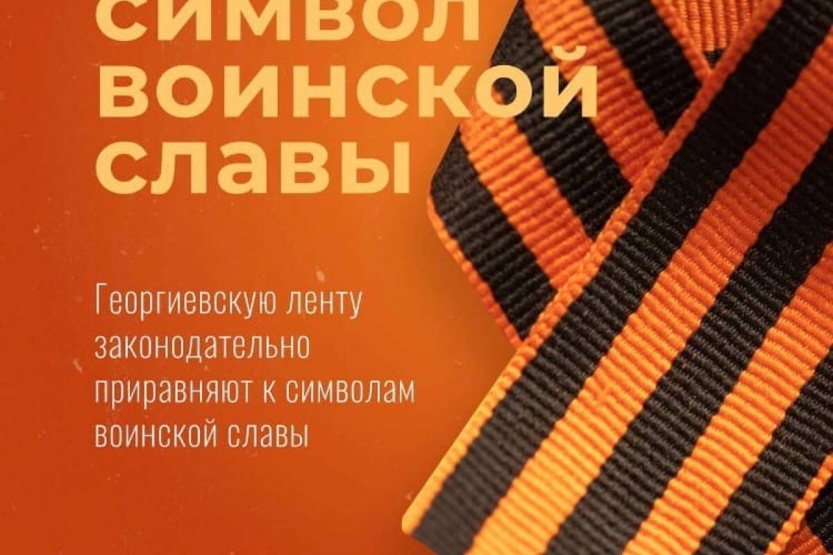 «Дорогами нашей Победы».