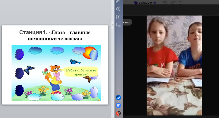 Познавательная игра «Я здоровье берегу, сам себе я помогу!.