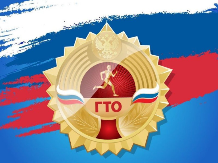 «Народные игры ГТО 2024».