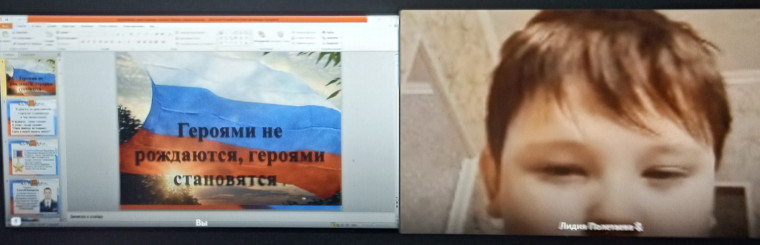 Урок мужества «Героями – не рождаются, героями – становятся».