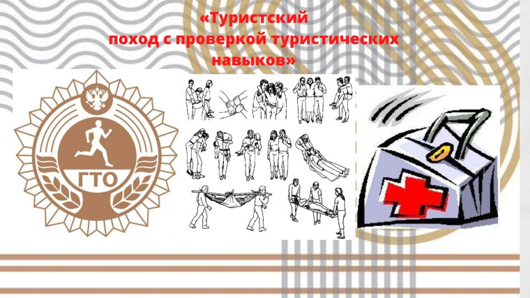 ВФСК ГТО.