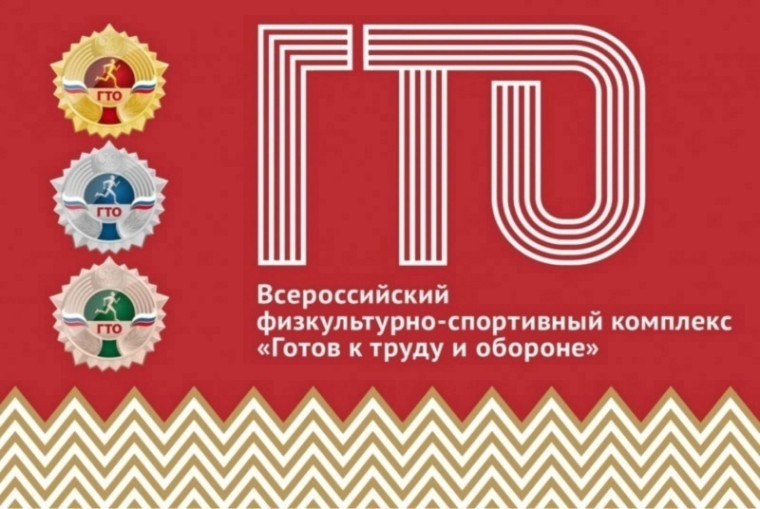 ВФСК ГТО#Важная информация для выпускников школ!!!.