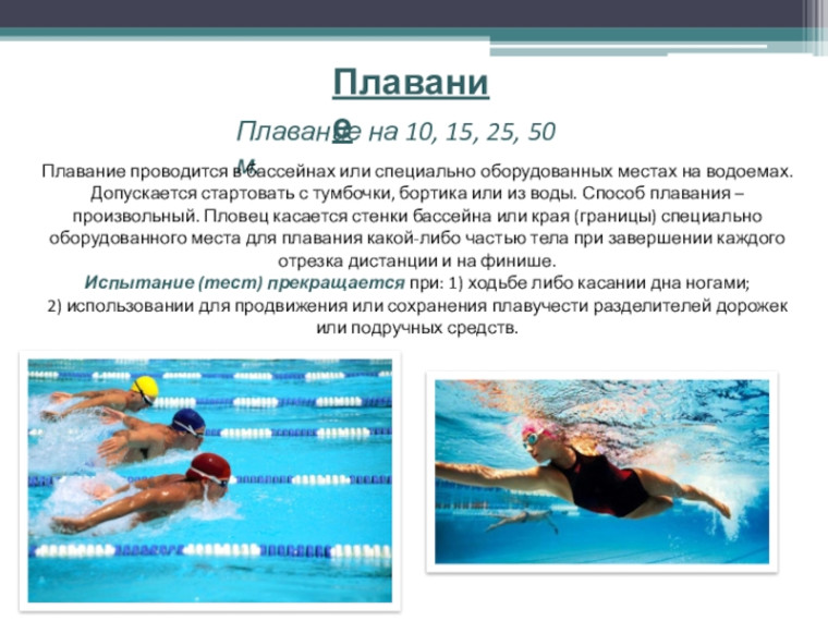 ВФСК ГТО.