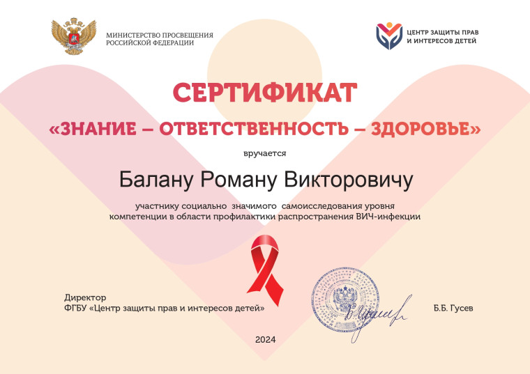 Онлайн опрос.