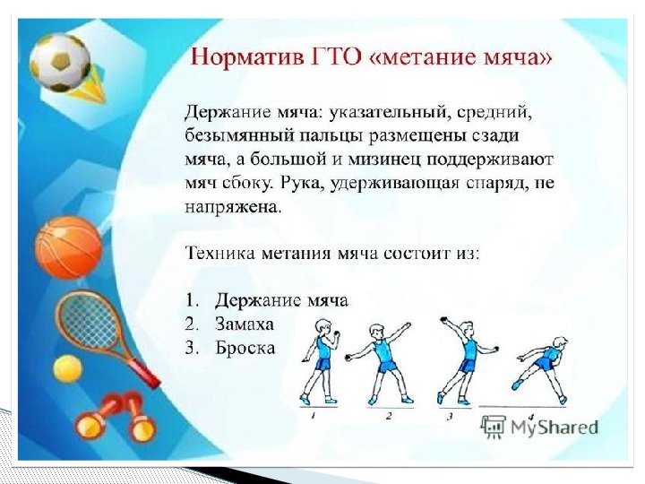 Порядок организации тестирования координационных способностей.