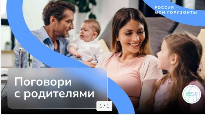 «Россия – мои горизонты».