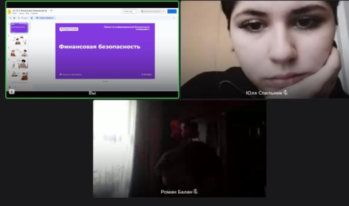 Классный час «Финансовая безопасность».