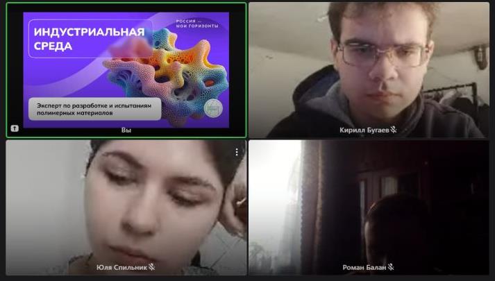 «Россия – мои горизонты».