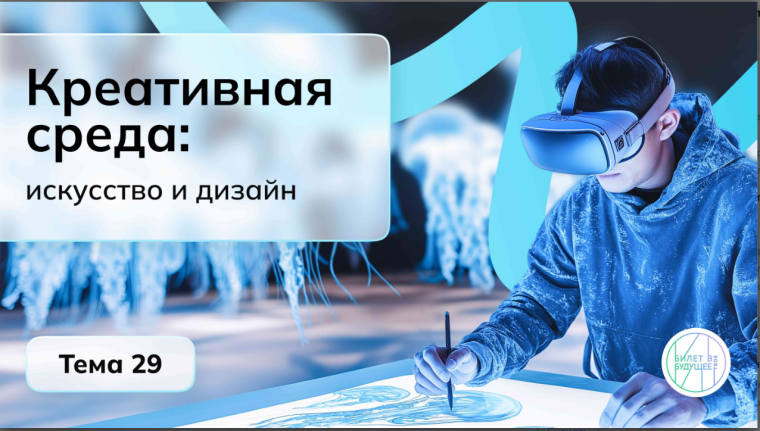 «Россия креативная: искусство и дизайн».