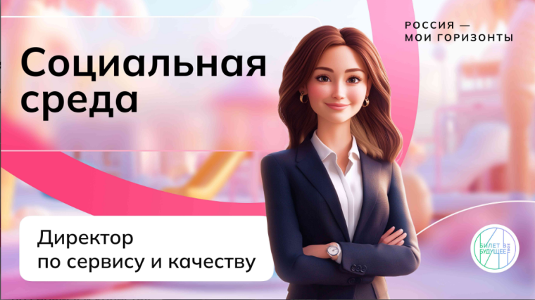 Практико-ориентированное занятие "Россия креативная", "Россия социальная".